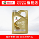 嘉实多极护专享5W 30全合成机油SP级4L 5L汽车发动机润滑油