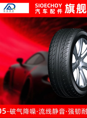 狄安祺达汽车轮胎 705 195/60R15 88H配比亚迪F3花冠赛拉图伊兰特