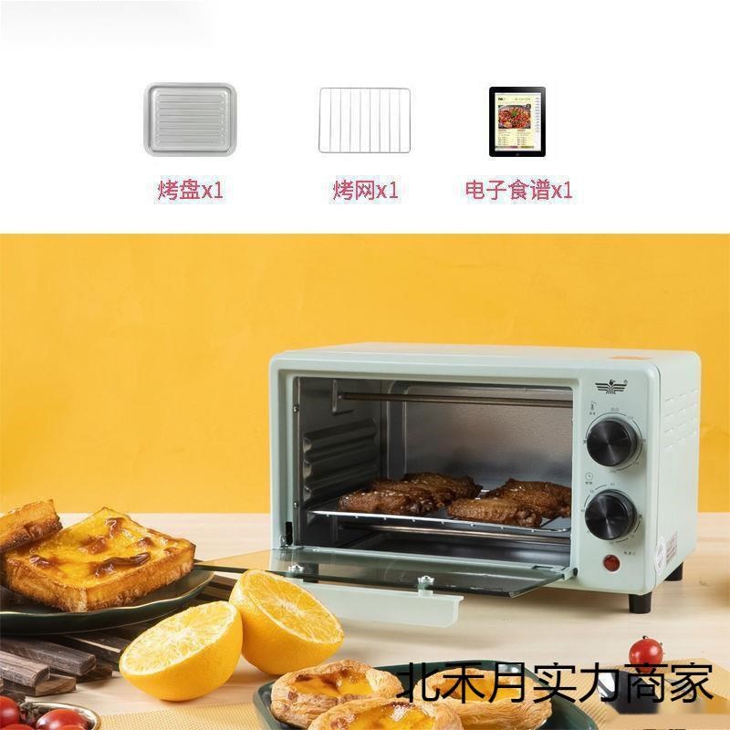 包电烤箱家用小型迷宿舍小量小烤箱一升人可家邮用单容见描述