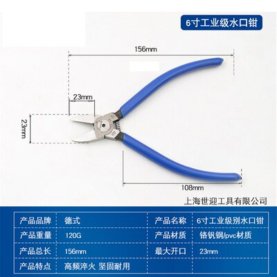 德式水口钳6寸剪钳斜口钳子5寸斜嘴偏口剪线钳电工工具钳模型剪