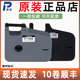 管打印色带PT P900 90B R80B适P800 PT1020 20B PT普贴线号机号码