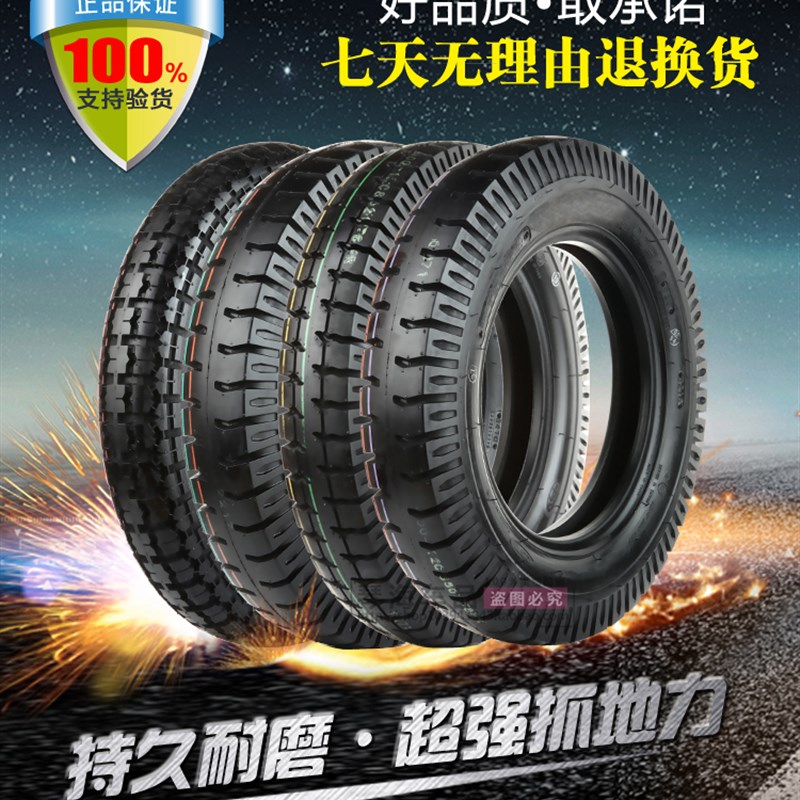 正新轮胎4.00-12电动三轮车外胎16X4.0三轮摩托车400-12加厚8层