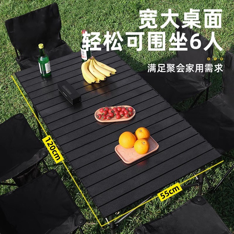一整套户外折叠桌子便携式露营桌椅套装野炊烧烤摆摊蛋卷桌钓鱼椅
