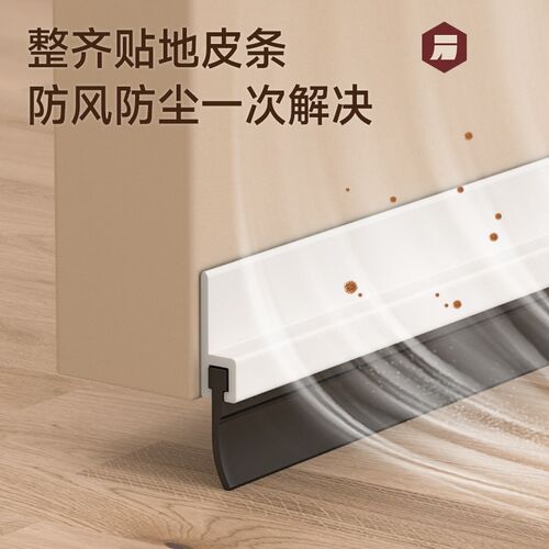 堵门缝防蟑螂门底密封条防风卧室房门静音神器门下门边防蚊虫门挡