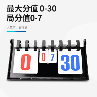 记分牌乒乓球比赛记分器折叠式羽毛球计分牌足球比分牌排球翻分牌