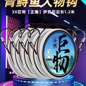 青鱼巨物超滑超硬钓鱼钩绑好加长子线双钩成品大物套装 伊势尼草鱼