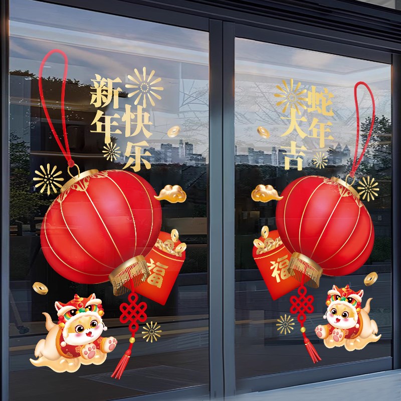过年喜庆灯笼氛围布置玻璃门贴纸蛇年窗花春节新年装饰品静电贴大