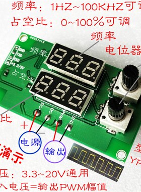 信号发生器 方波矩形 调光 调速 驱动板 PWM脉冲频率 模块 电位器