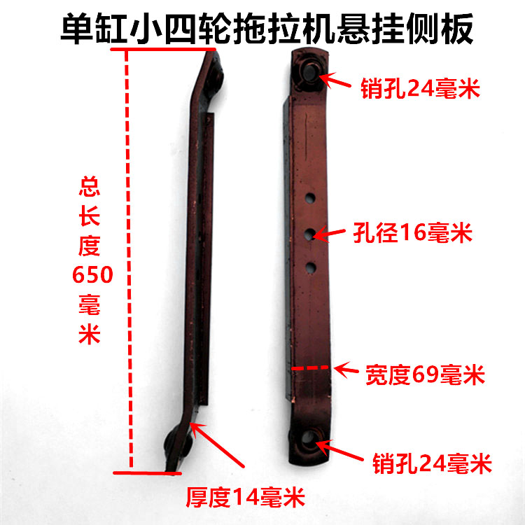 单缸小型拖拉机悬挂小四轮悬挂总成农用车提升杆斜拉杆中拉杆大板