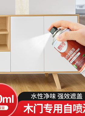 自喷漆家具木器漆旧家具翻新实木柜子桌子门改色神器家用油漆白色