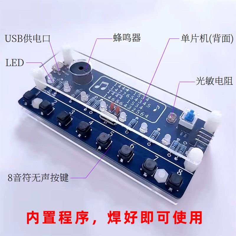 誉却科技单片机电子钢琴DIY套件创意焊接练习散件音量可调音效好