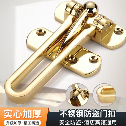家用安全防盗扣插销式门栓反锁门神器防盗门链宾馆酒店门防盗锁扣
