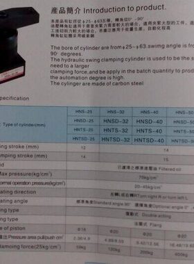 台湾好手牌油路板型安装转角缸HNS-32F