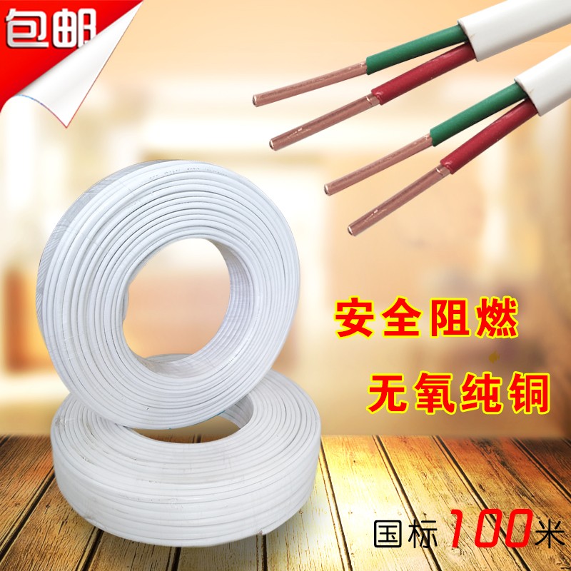纯铜国标铜芯线2*1.5/2.5/4平方双I芯铜线VV铜芯护套线电线二芯