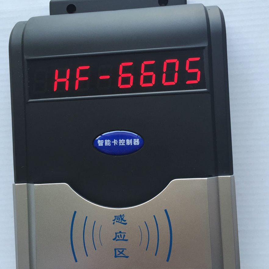 学校水控新款上市浴室机智能IC机洗澡收费水控机刷卡水控器