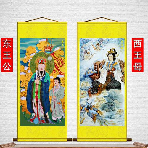 东王公西王母画像卷轴挂画东华帝君圣像瑶池圣母神像道场用水陆画