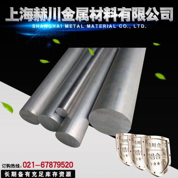 2A12铝棒 7075 7050 7A04硬铝合金棒 2A12-T4 高硬度 高强度铝棒