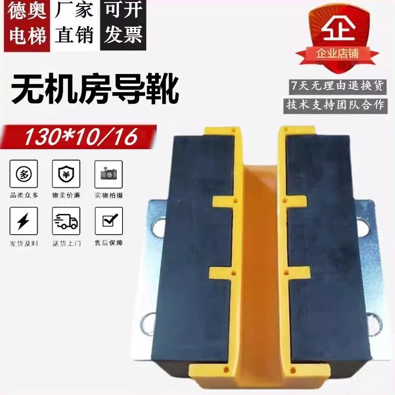 电梯对重导靴/适用蒂森电梯导靴滑动导靴八角靴衬HF-03电梯配件