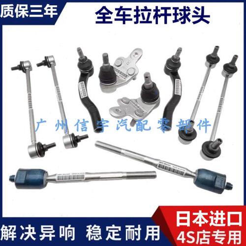 适用凯美瑞佳美汉兰达RAV4前后平衡杆方向机内外横拉杆下摆臂球头