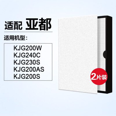 沐颜 适配亚都空气净化器过滤网滤芯KJG200W/KJG240C/230S/200AS