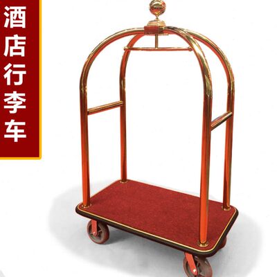 酒店大堂行李车不锈钢载重王散客箱包车机场宾馆豪华平手推车