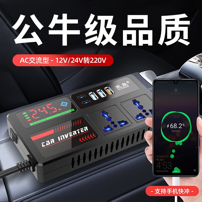 车载充电器超级快充12V转220V逆变器J电源插座汽车点烟器转换插头