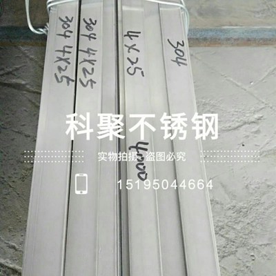 304/201/316不锈钢装饰管扁钢扁G条扁钢 板条型材钢条零切加工定