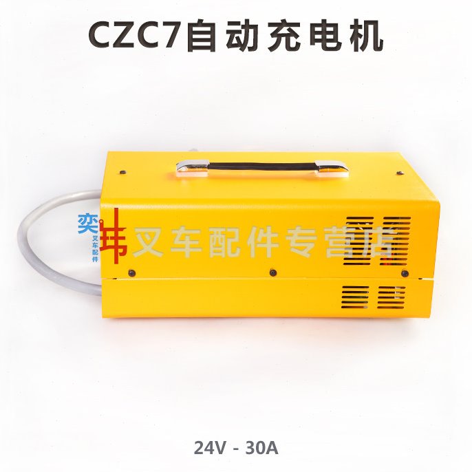 24V 30A 施能高频充电器 中力诺力杭叉力达合力电动地牛充电机