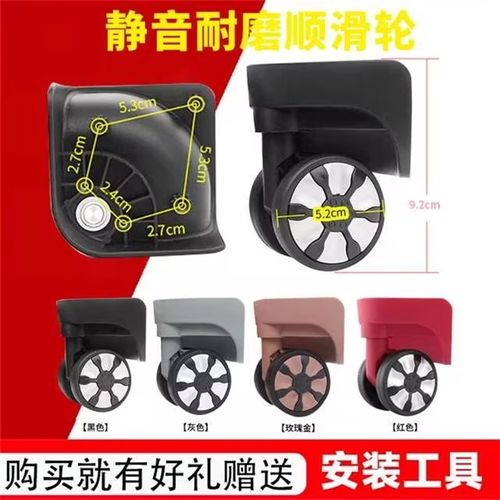 拉杆箱行李箱万向轮Y-Ao07A18 A18滚滑轮替换20寸24寸26寸138