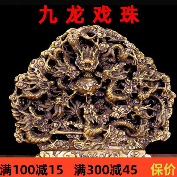 纯铜九龙摆件 铜九龙戏珠 九龙壁 铜盘龙 商务礼品 摆件