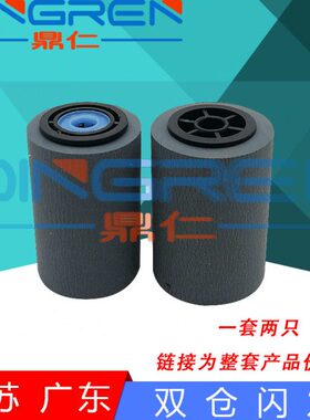 适用 施乐风神DC4110搓纸轮 4112 4127 4590 4595 1100 900 9000