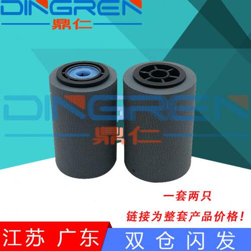 适用 施乐风神DC4110搓纸轮 4112 4127 4590 4595 1100 900 9000