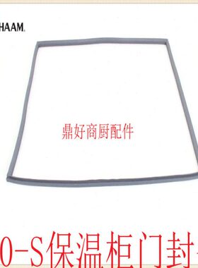 原装Alto Shaam保温柜门胶边 拓善750-S保温烤箱门封条密封条配件