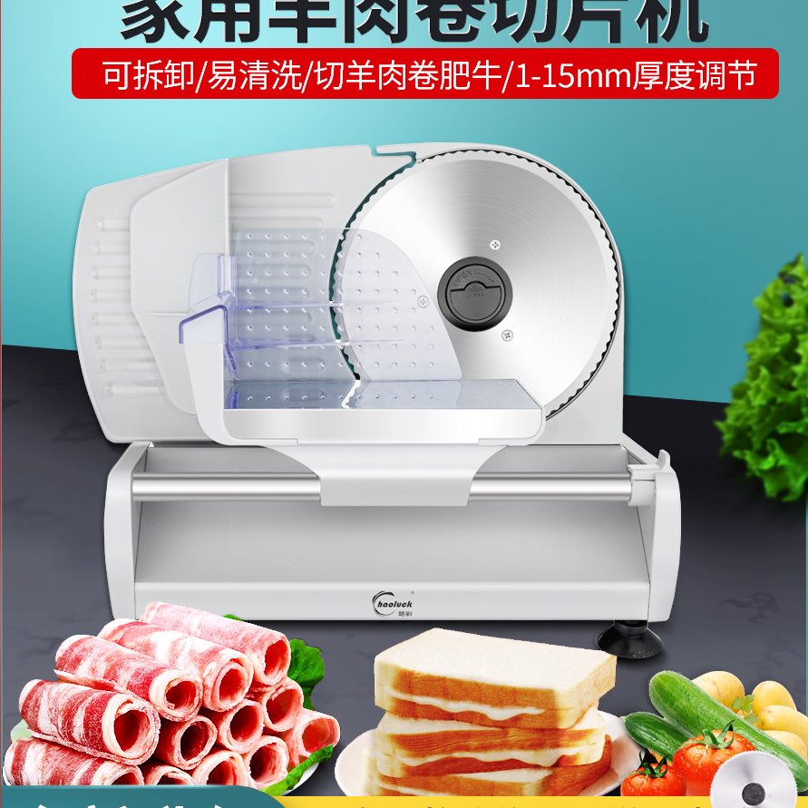 羊肉卷切肉机家用电动切片机肥牛刨肉机304不锈钢手动切冻肉片机