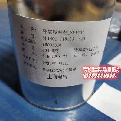 室温固化环氧粘胶剂SF1401(A组+B组）上海电气电厂专用SF1407