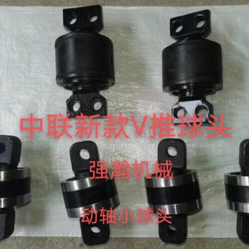 中联吊车配件V推力杆球头