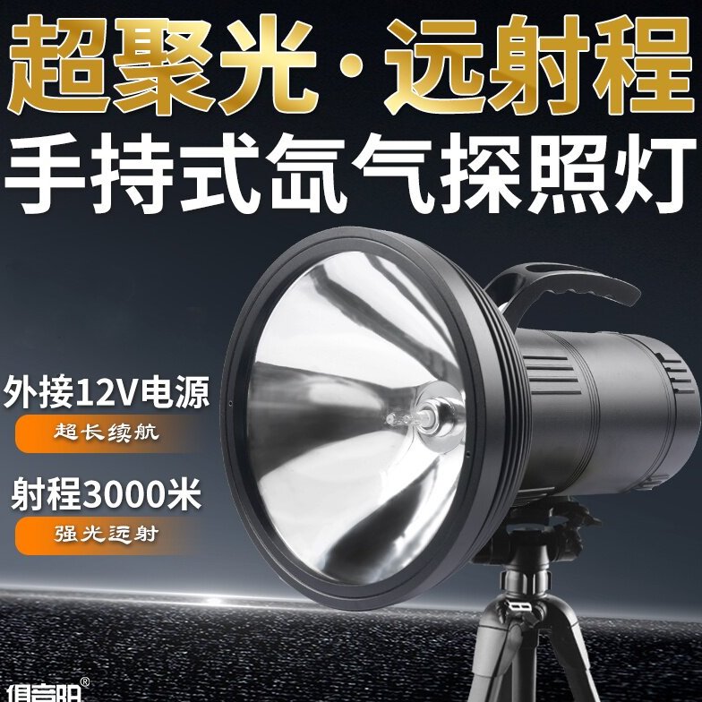 大功率钓鱼灯12V黑坑夜钓氙气探照灯高亮远射可调亮度超亮疝气灯