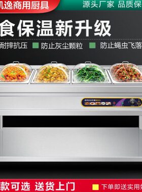透明盖子快餐保温台商用不锈钢电加热食堂打菜热菜售饭台保温餐车