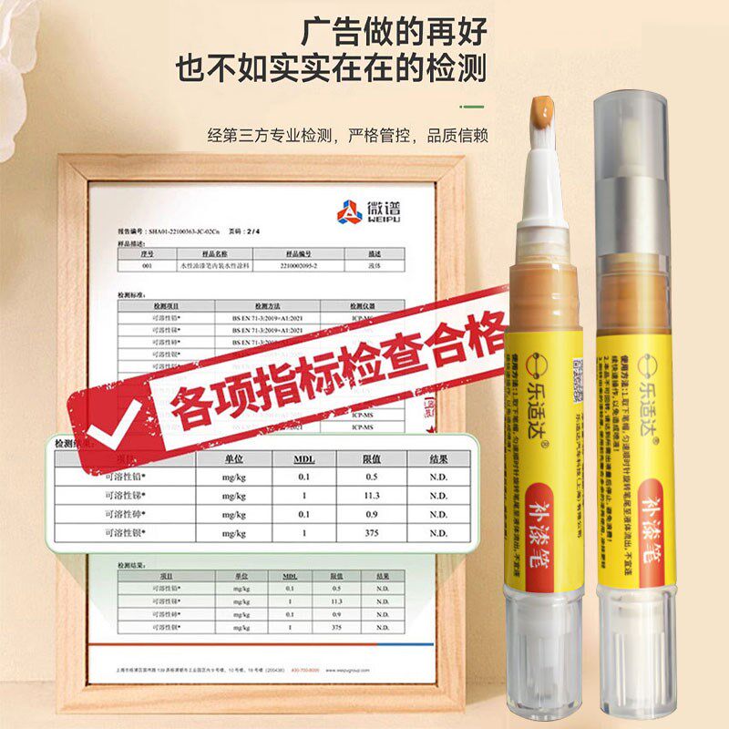 水性补漆笔家具专l用修补漆木门地板居划痕掉漆修复神器油漆补色