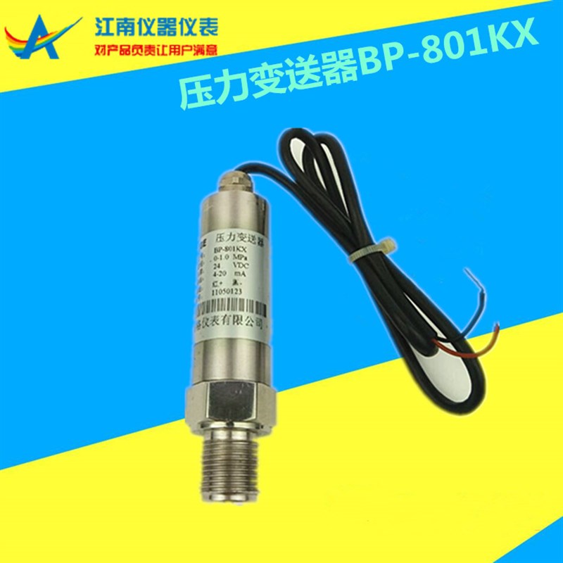 防干扰压力 恒压供水压力传感器数显 变送器4-20mA 0-1U.6-60mpa