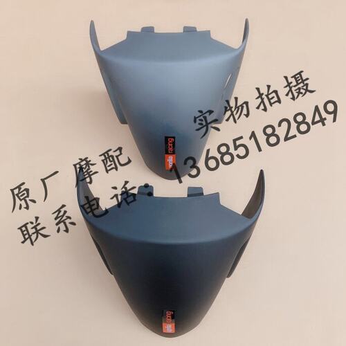 阿普利亚SR300 SR250 APR300T-V前挡泥板前体前挡泥板前段前泥瓦