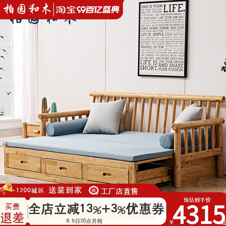 北欧全实木沙发柏木简约多功能罗汉沙发床可折叠推拉小户型带储物
