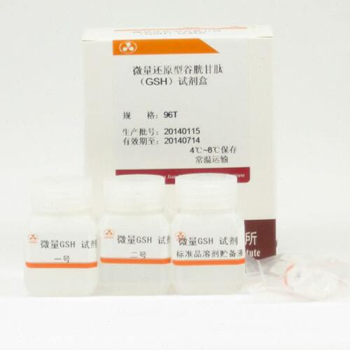 南京建成 A006-2 还原型谷胱甘肽（GSH）测定试剂盒（微板法）96T