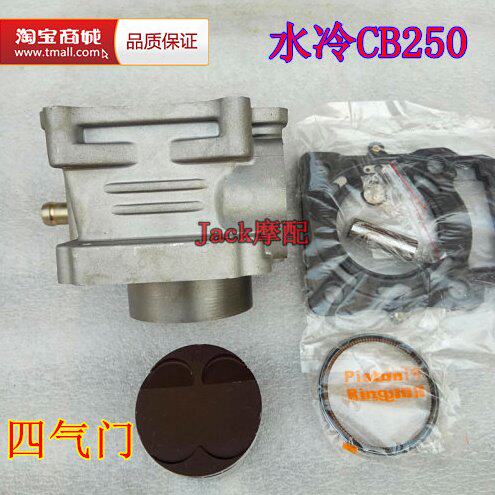 宗申CB250小NC250杂交机CBS250正林高赛水冷四气门缸套缸筒套缸