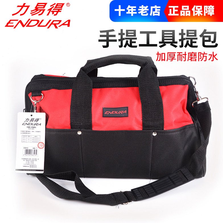 力易得电工专用工具包13寸男多功能维修安装帆布耐磨E8311 E8312