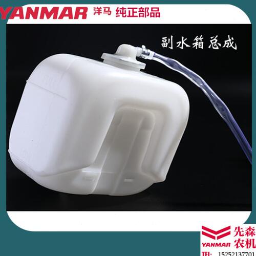 洋马收割机配件AG600 70 82 85G YH880 1180副水箱总成 副水壶