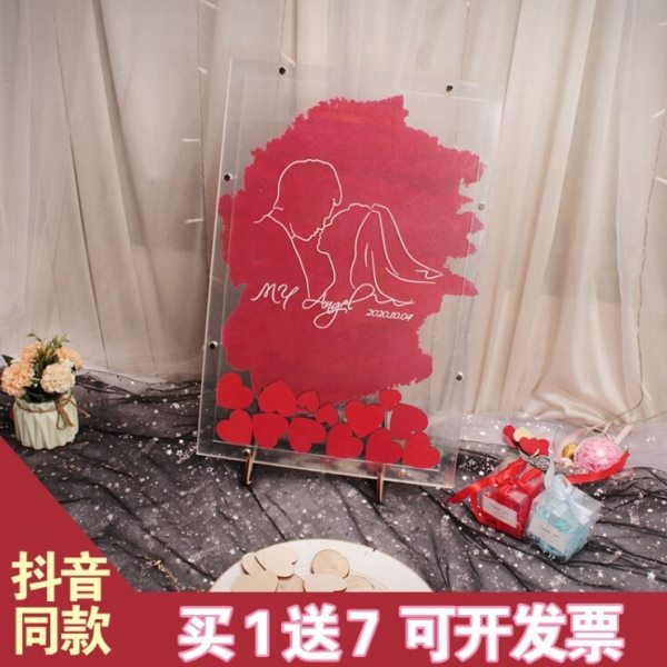 时尚心形酒红结婚礼大气签名本定制签名祝福相框透明亚克力签到板