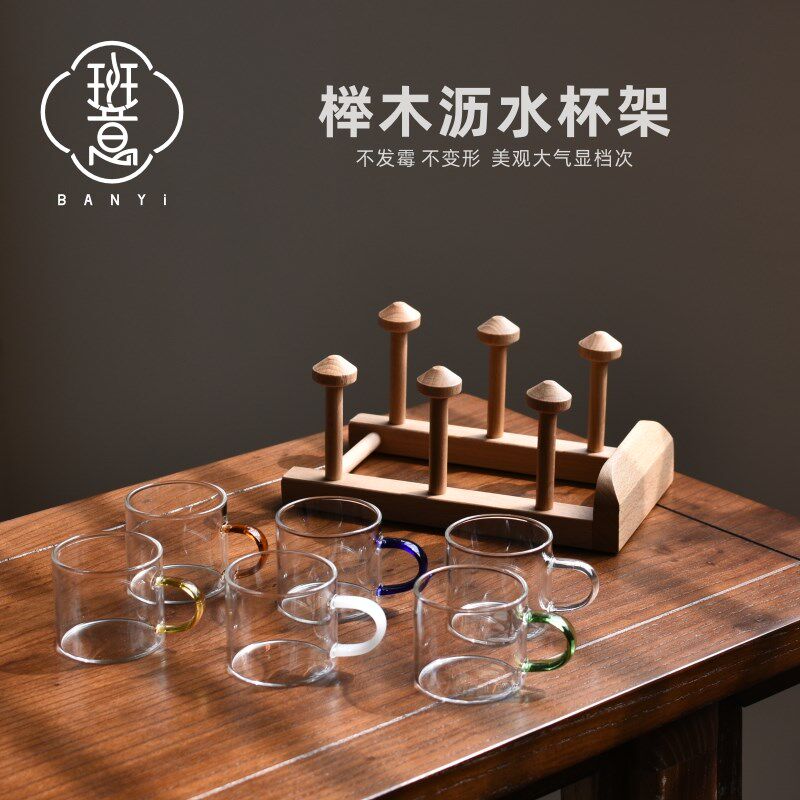实木杯架茶杯架功夫茶杯架子沥水水杯收纳置物S架倒挂玻璃杯防尘