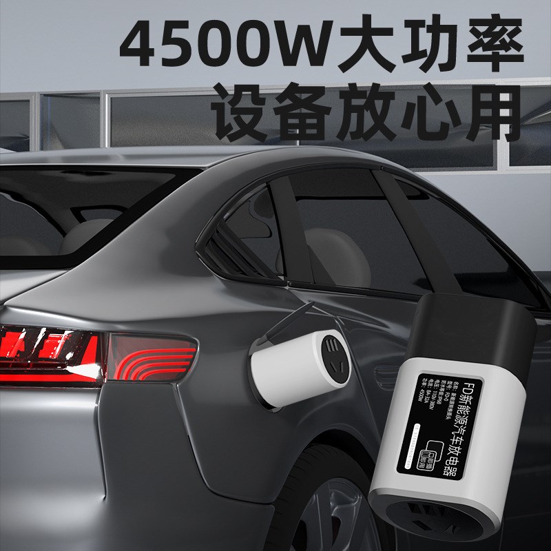 五菱之光放电枪新能源汽车对外放电插头K取电器便携式插排座户外