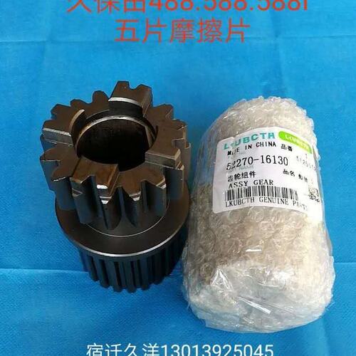 久保田488 588 588I收割机行走变速箱转向齿轮5片磨片52270-16130